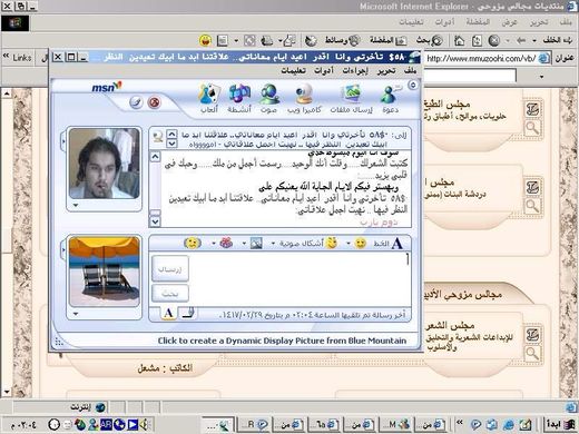 A screenshot of Messenger — the era this whole website is a museum of.