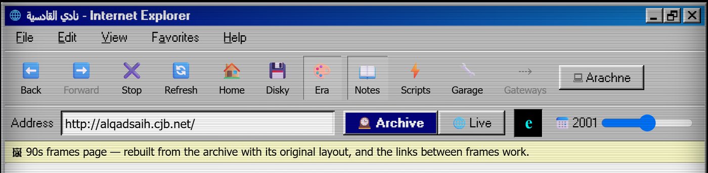 The browser title bar opening the site from the archive, with the page name: نادي القادسية (Al-Qadsiah Club)
