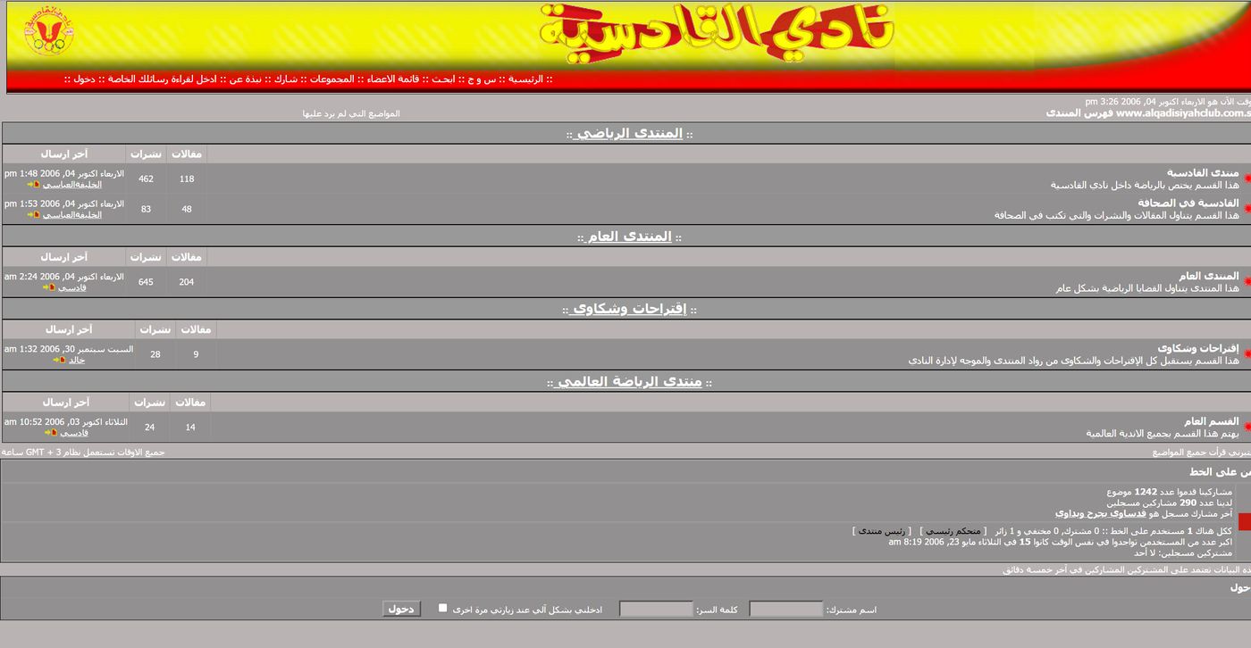 The club forum