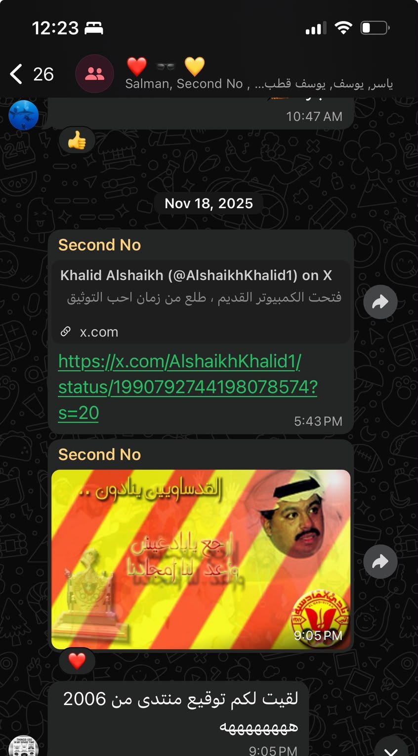 The Al-Jumhoor Al-Qadsawi group on WhatsApp. The bottom of the picture is cropped to hide a name and a mobile number.