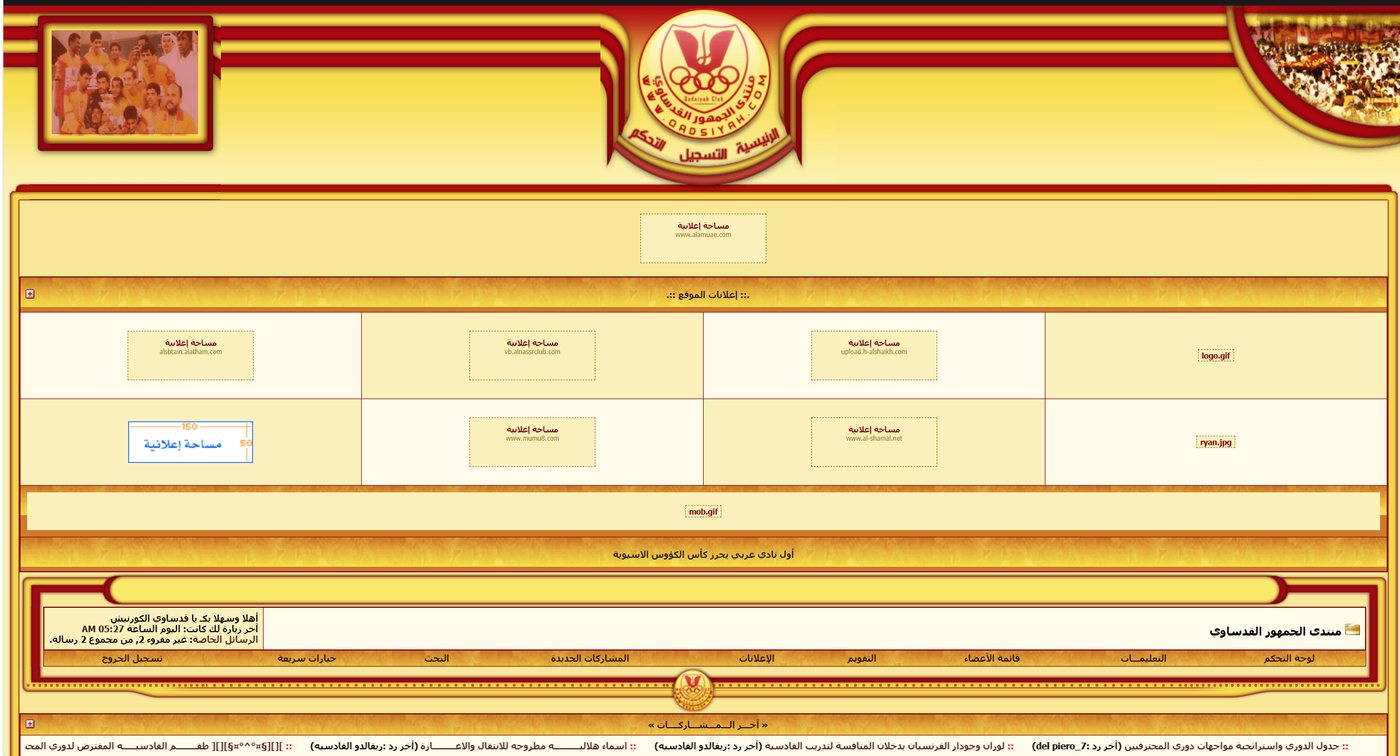 The forum front page on 17 May 2009, in the second-generation design. The picture comes from the copy rebuilt out of Khalid Alshaikh&rsquo;s browser cache, not from the archive &mdash; <a href=