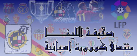 http://forum.kooora.com/user.aspx?id=93097&f=sa7ifat_liga1.jpg