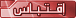 رد مع اقتباس