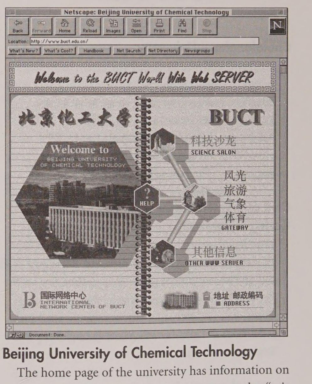Screenshot of Beijing University of Chemical Technology